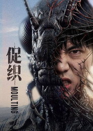 促织 封面