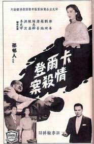 殺人的情書 封面