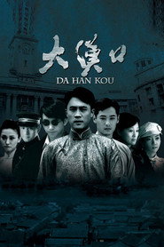 大汉口 封面