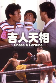 吉人天相 封面