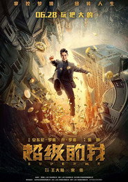 筒子楼超人 封面