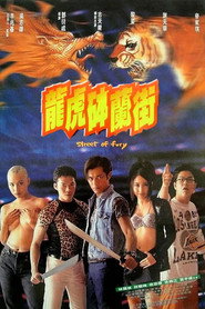 龙虎砵兰街 封面