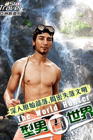 型男闯世界 封面