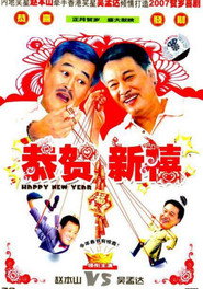 恭賀新禧 封面