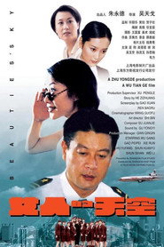 女人的天空 封面
