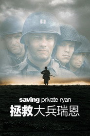 拯救大兵瑞恩 封面
