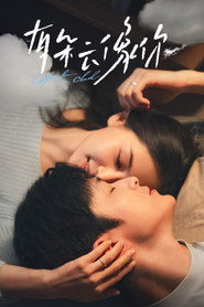 有朵云像你 封面