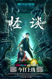 怪谈 封面