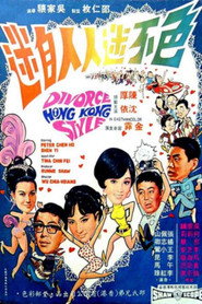 色不迷人人自迷 封面