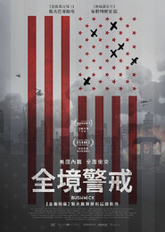 全境警戒 封面
