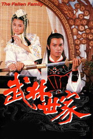 武林世家 封面