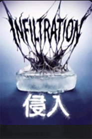 侵入 封面