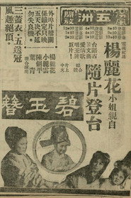 碧玉簪 封面