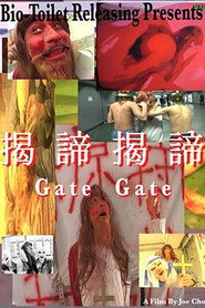 揭諦揭諦 封面