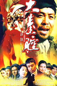 大秦腔 封面