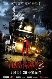孤岛惊魂2 封面