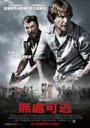 无处可逃 封面