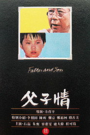 父子情 封面