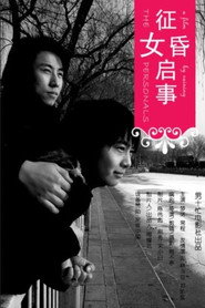 征婚启事 封面