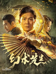 幻术先生 封面