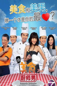 美食厨师男 封面