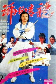 琥珀青龙 封面