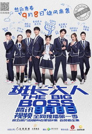 班长大人 封面