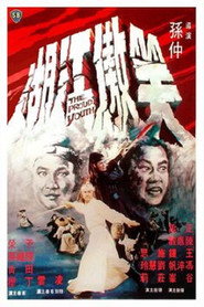 笑傲江湖 封面
