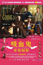 吸血鬼生活 封面