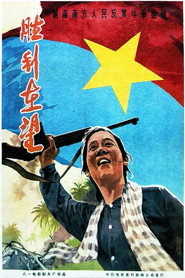 胜利在望 封面