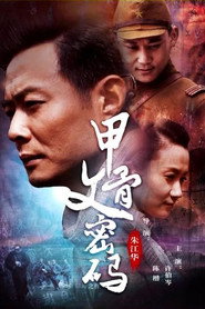 甲骨文密码 封面