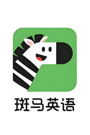 斑马英语 封面