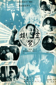 金钱梦 封面