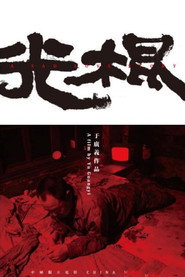 光棍 封面