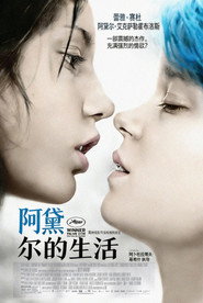 阿黛尔的生活 封面