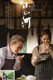 小山河 封面