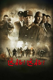 远征!远征! 封面