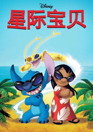 星际宝贝 封面