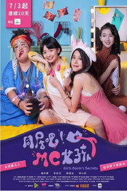同居吧!MC女孩 封面