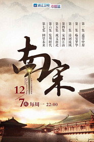 南宋 封面
