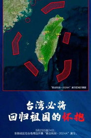 探索新美台湾 封面