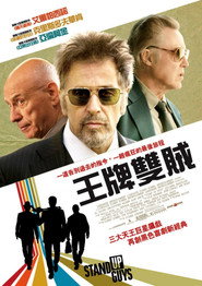 兄弟出头天 封面