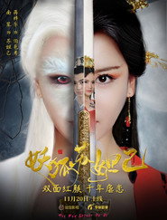 妖狐苏妲己 封面