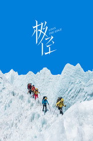 极径 封面