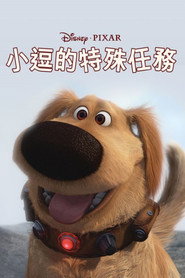 道格的特别任务 封面