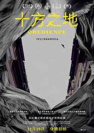 十方之地 封面