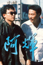 阿辉 封面