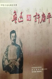 鲁迅与许广平 封面