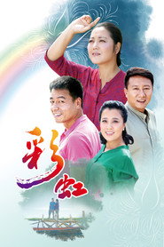 彩虹 (2018) 封面