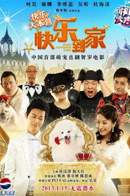 快乐大本营之快乐到家 封面